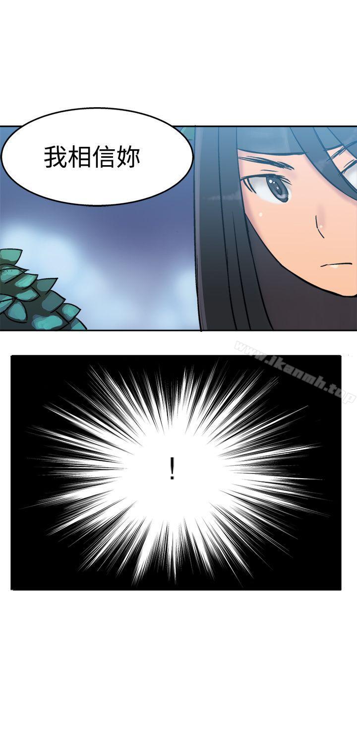 《望月仙女傳說》漫画 第5話