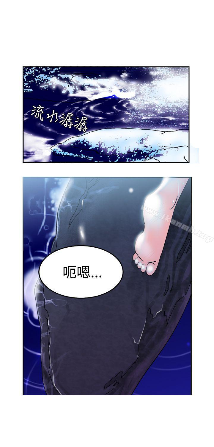 《望月仙女傳說》漫画 第5話