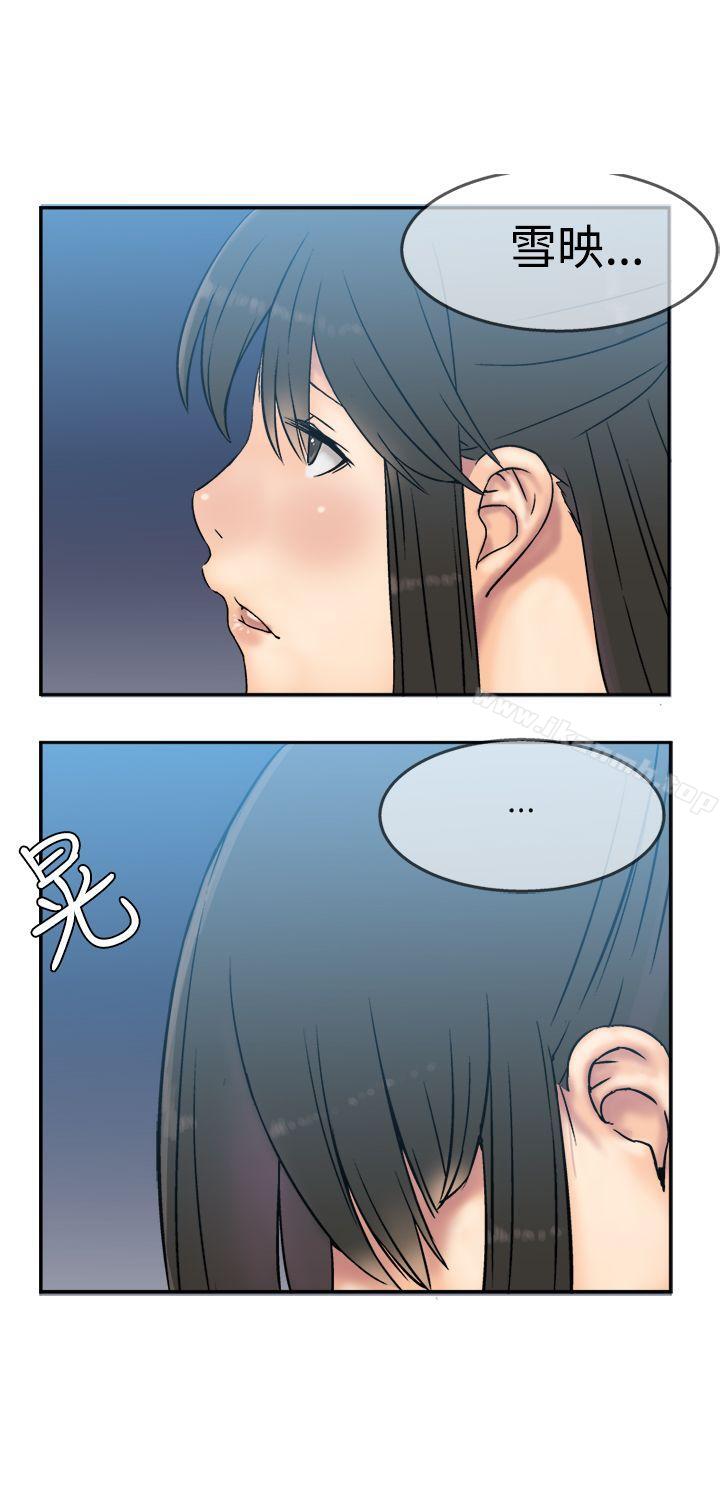 《望月仙女傳說》漫画 第5話
