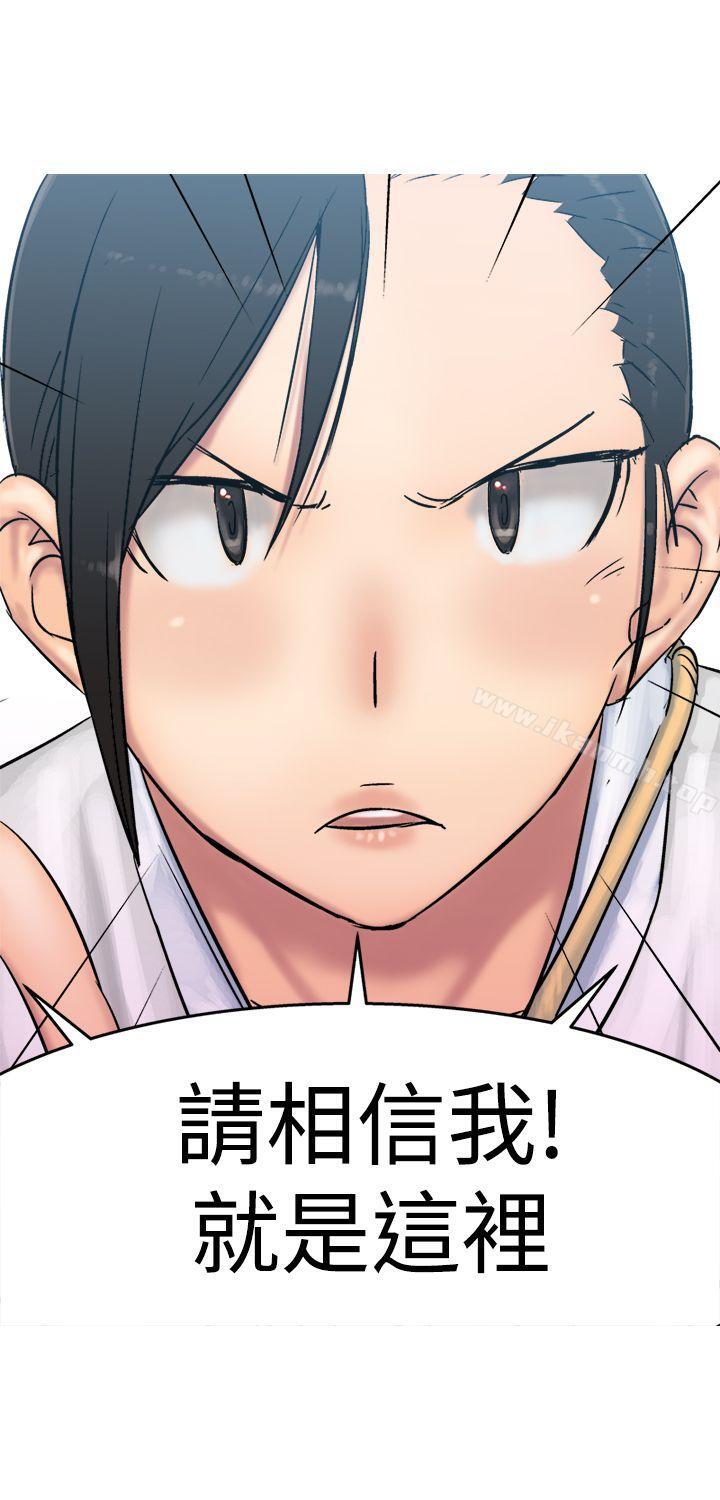 《望月仙女傳說》漫画 第5話