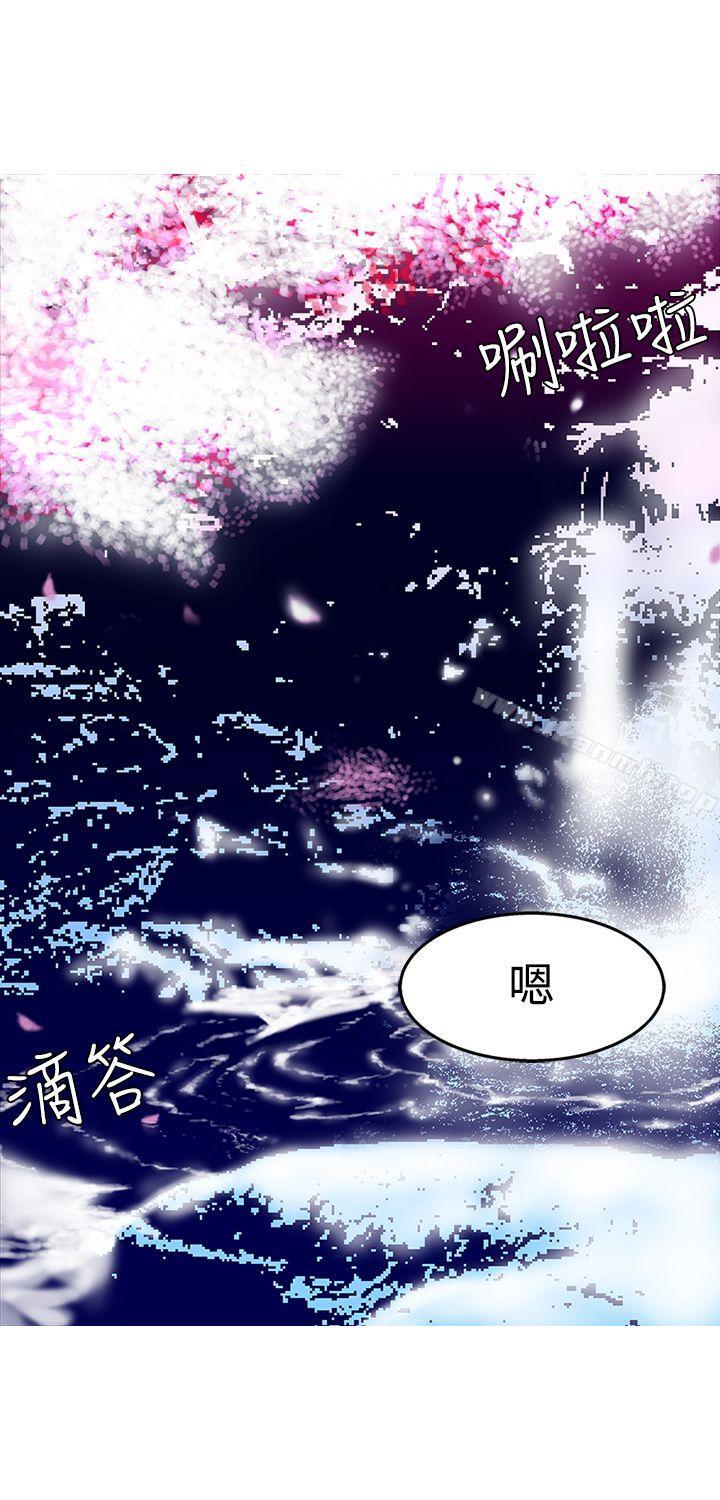 《望月仙女傳說》漫画 第5話