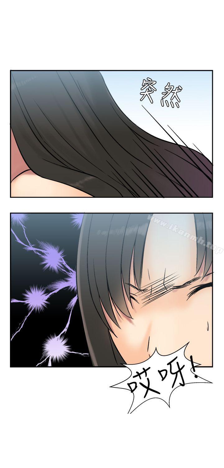 《望月仙女傳說》漫画 第5話