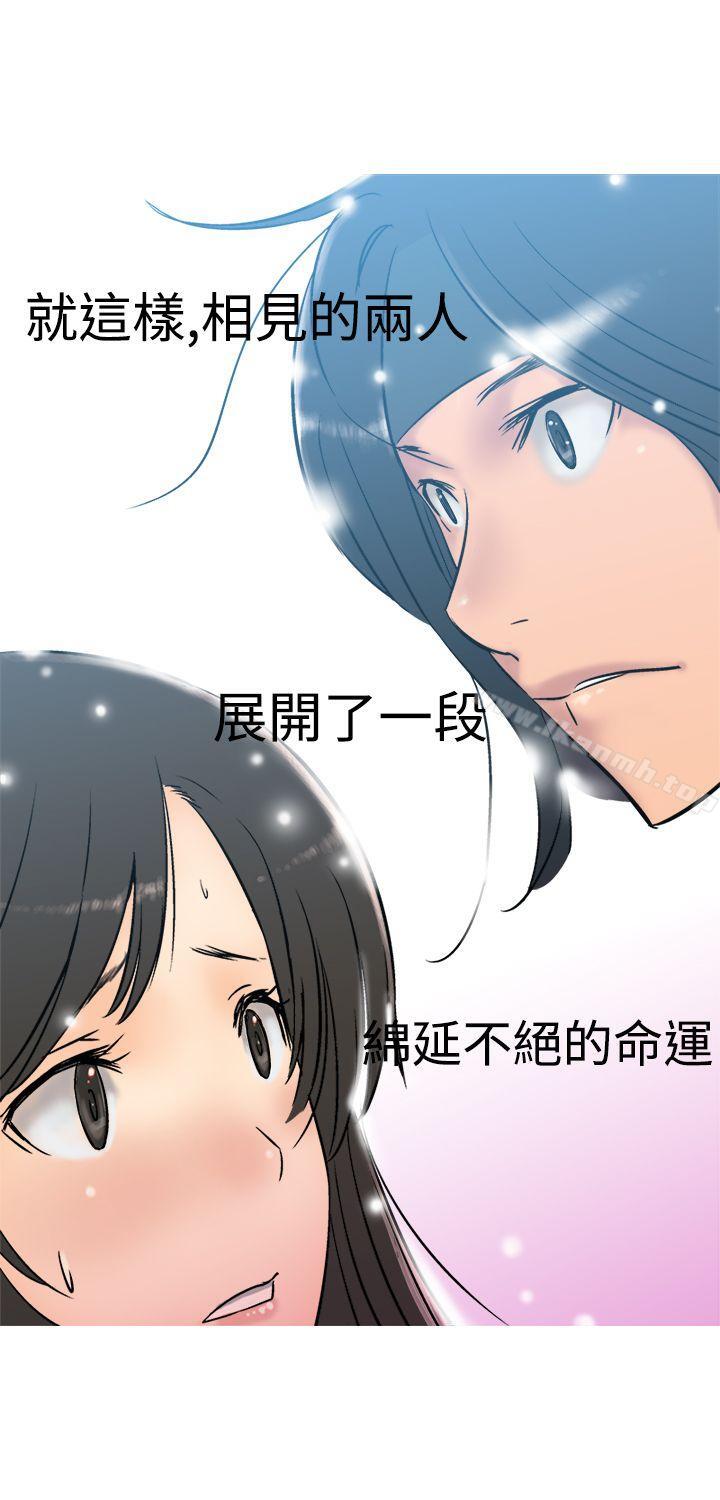 《望月仙女傳說》漫画 第5話