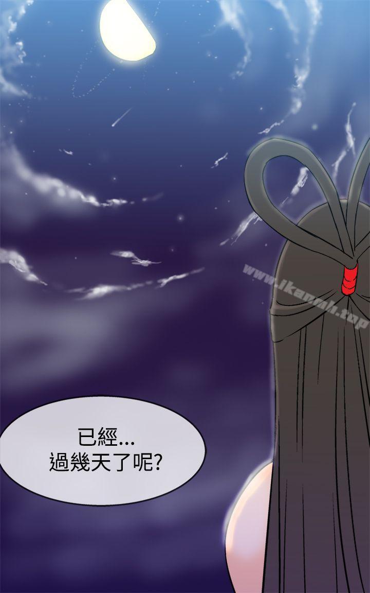 《望月仙女傳說》漫画 第5話