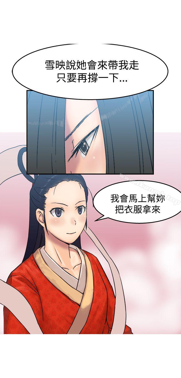 《望月仙女傳說》漫画 第5話
