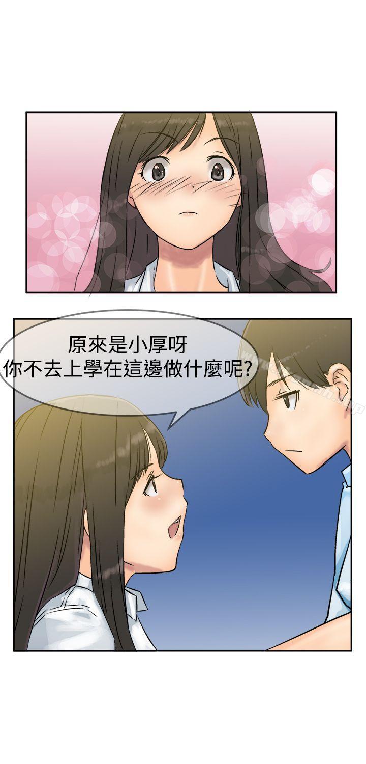 《望月仙女傳說》漫画 第6話