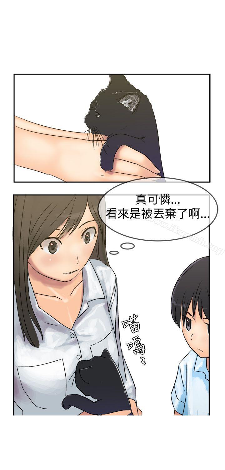 《望月仙女傳說》漫画 第6話
