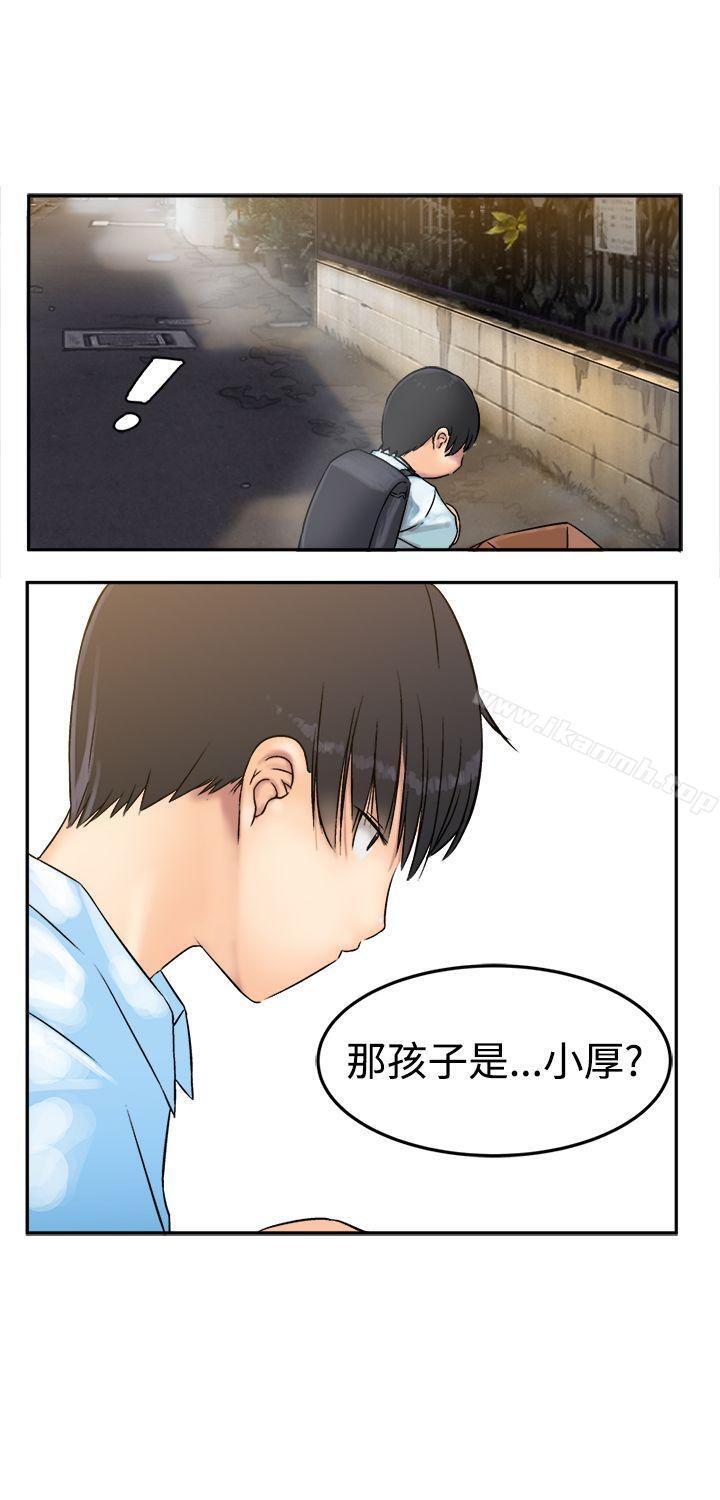 《望月仙女傳說》漫画 第6話