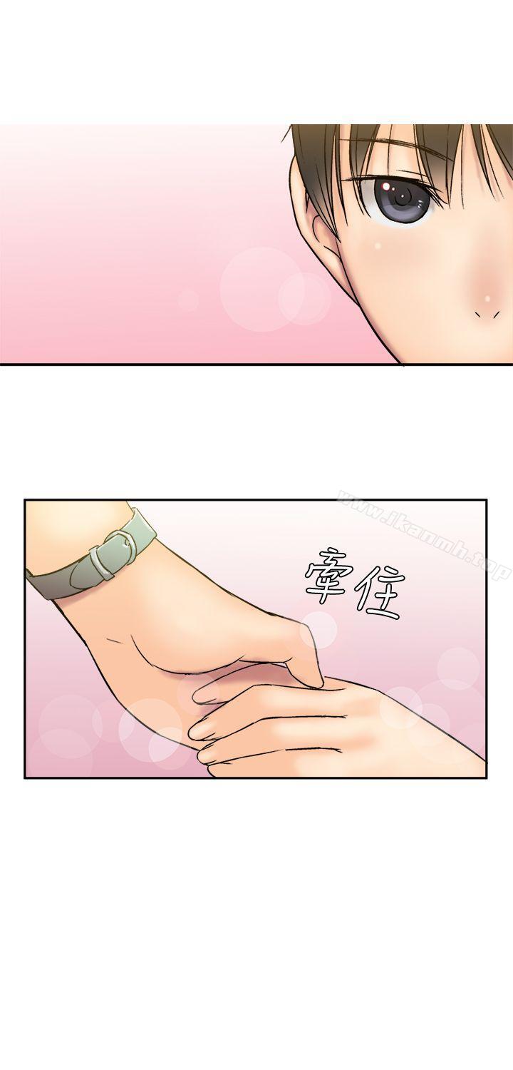 《望月仙女傳說》漫画 第6話