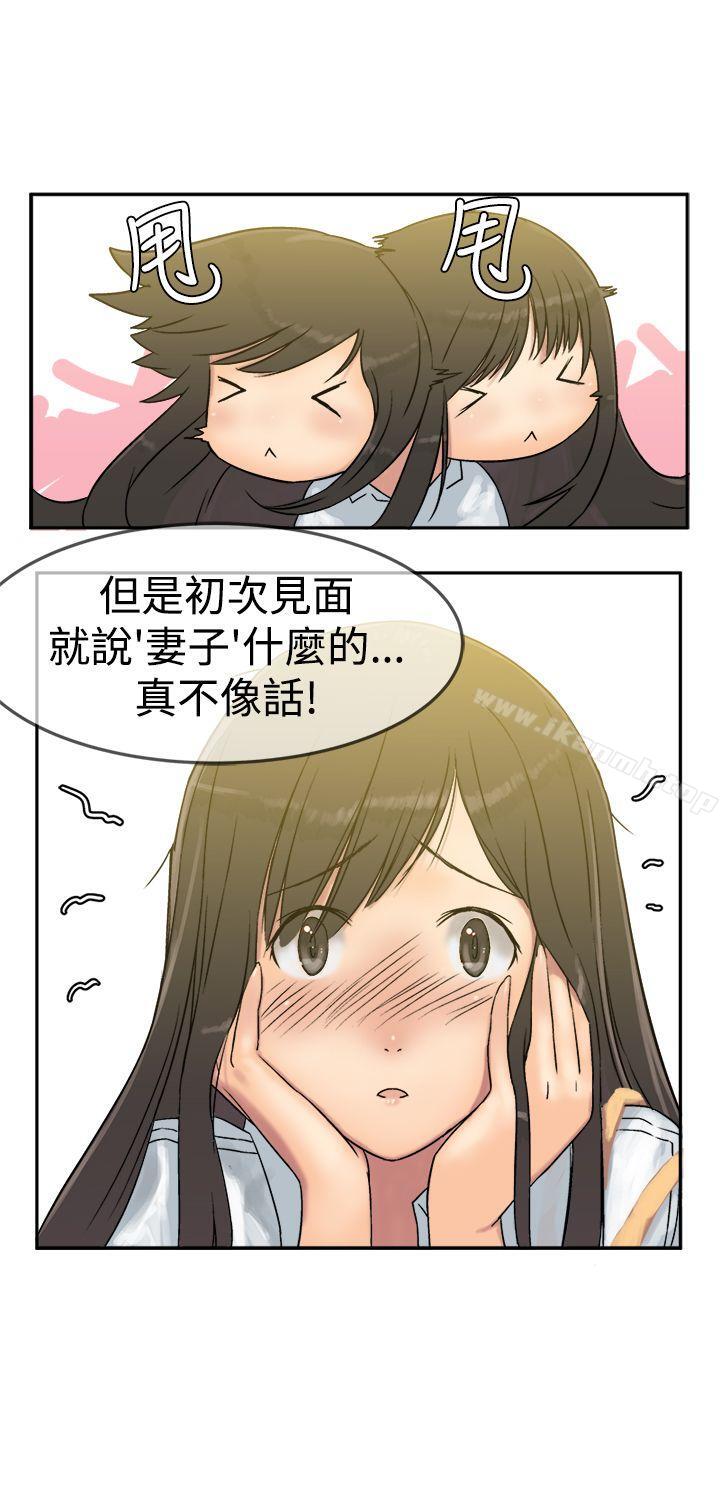 《望月仙女傳說》漫画 第6話