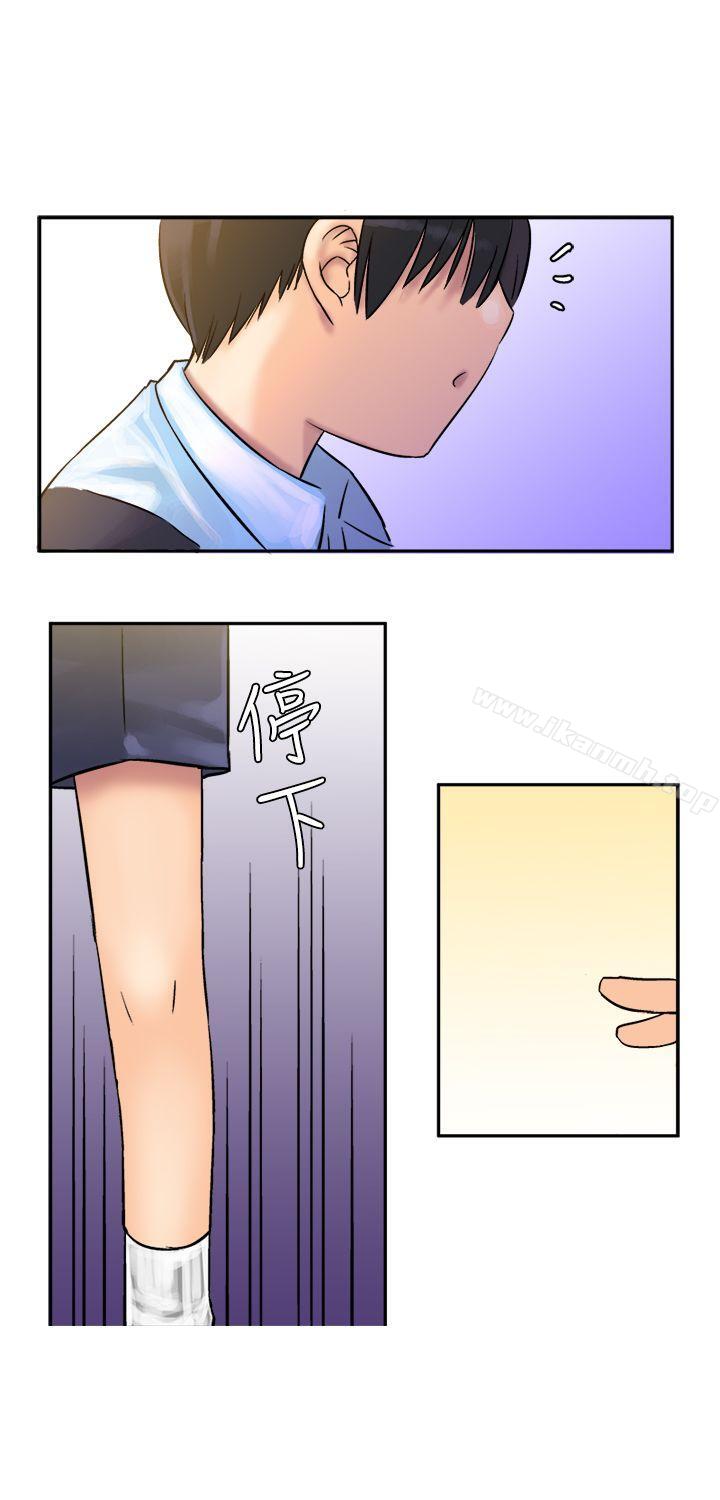 《望月仙女傳說》漫画 第6話