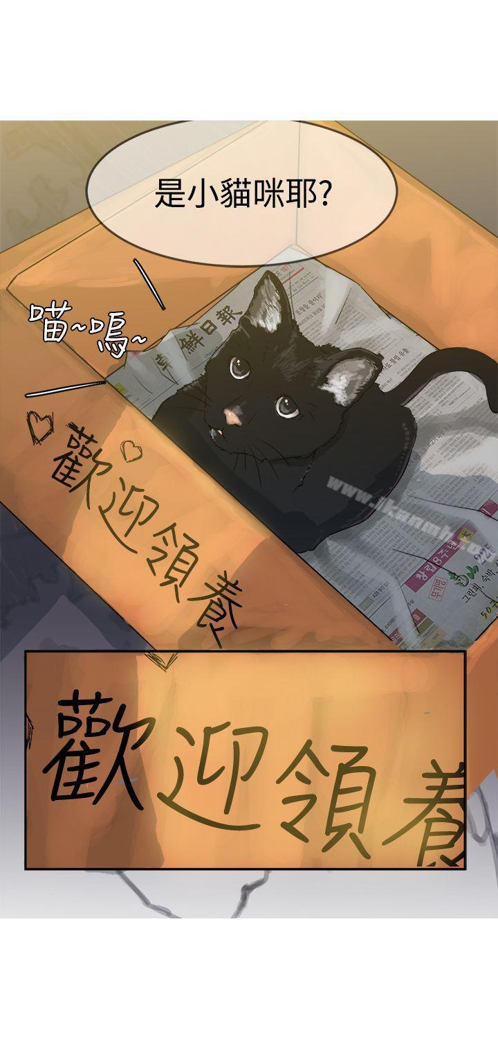 《望月仙女傳說》漫画 第6話