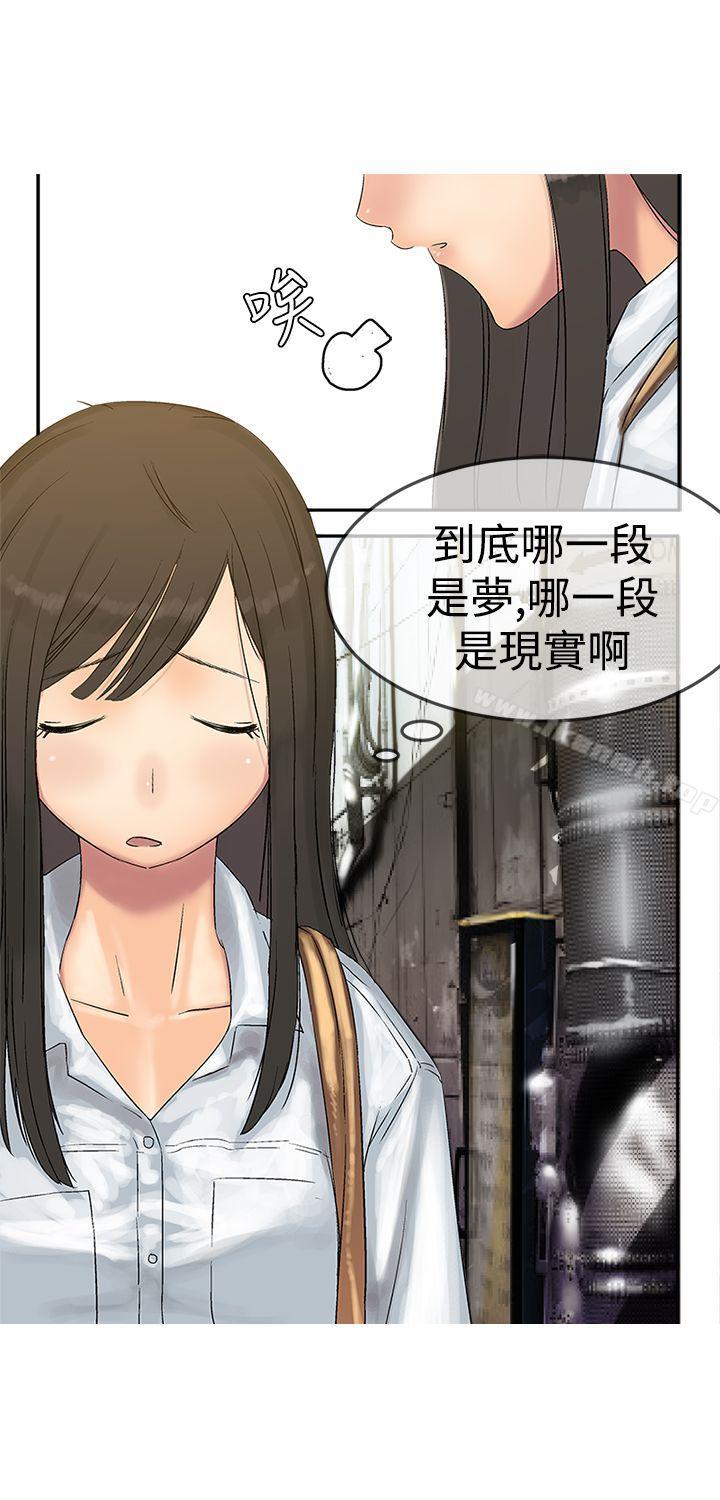 《望月仙女傳說》漫画 第6話