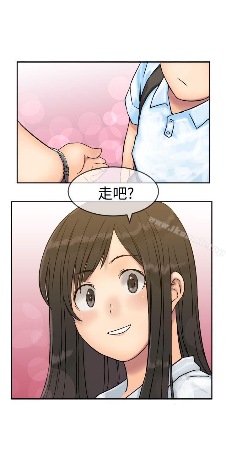 《望月仙女傳說》漫画 第6話