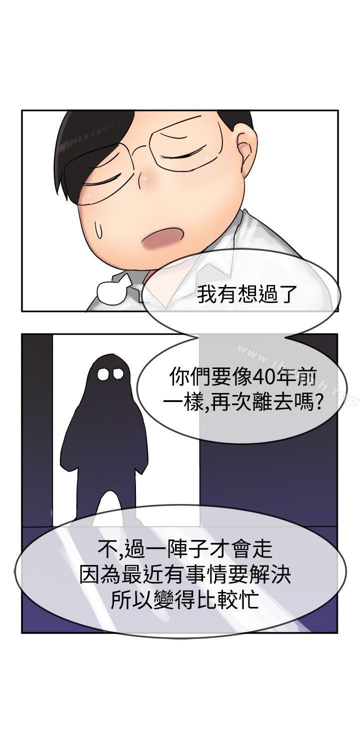 《望月仙女傳說》漫画 第8話