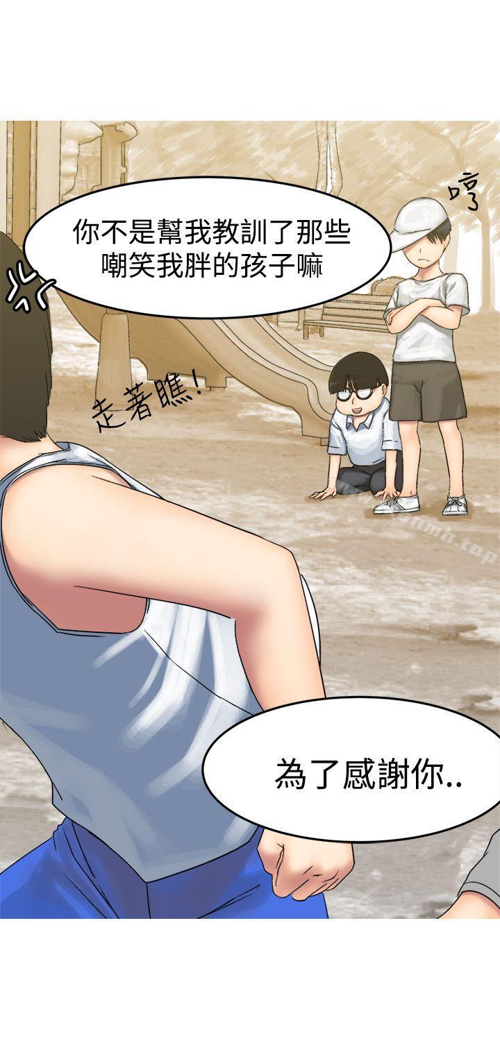 《望月仙女傳說》漫画 第8話