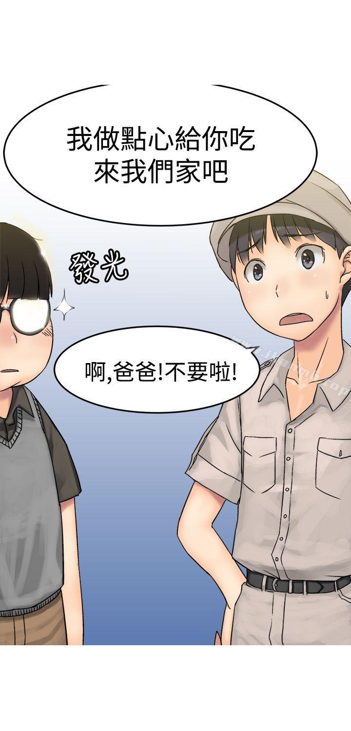 《望月仙女傳說》漫画 第8話