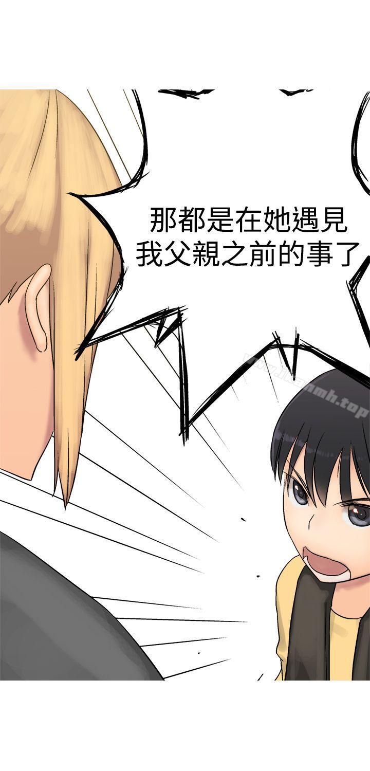 《望月仙女傳說》漫画 第8話