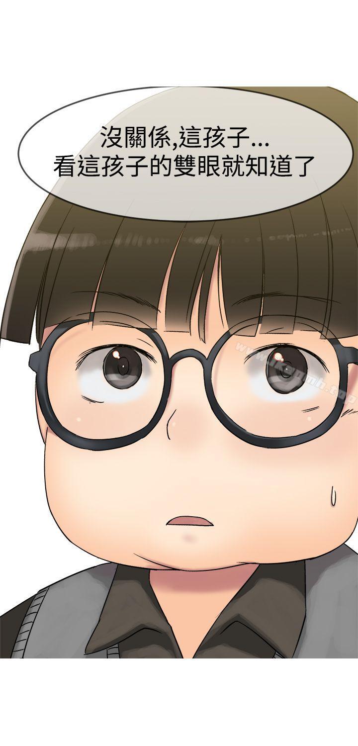 《望月仙女傳說》漫画 第8話