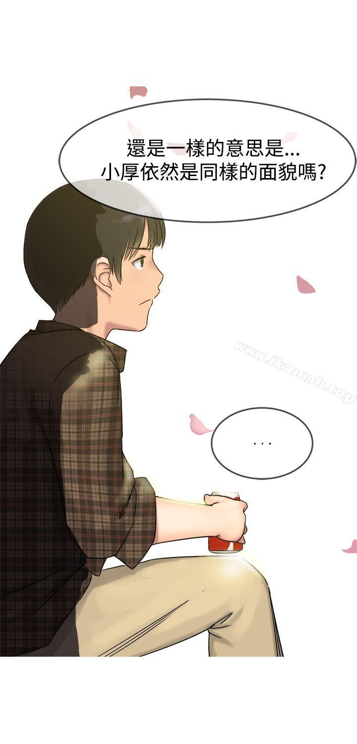 《望月仙女傳說》漫画 第8話