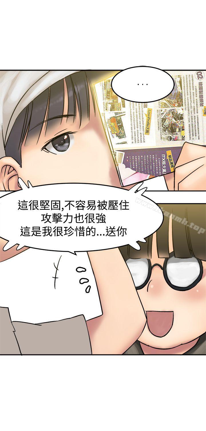 《望月仙女傳說》漫画 第8話