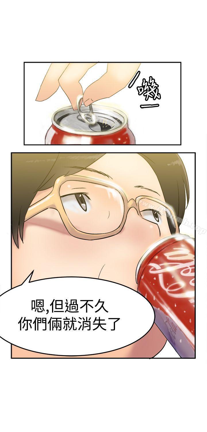 《望月仙女傳說》漫画 第8話