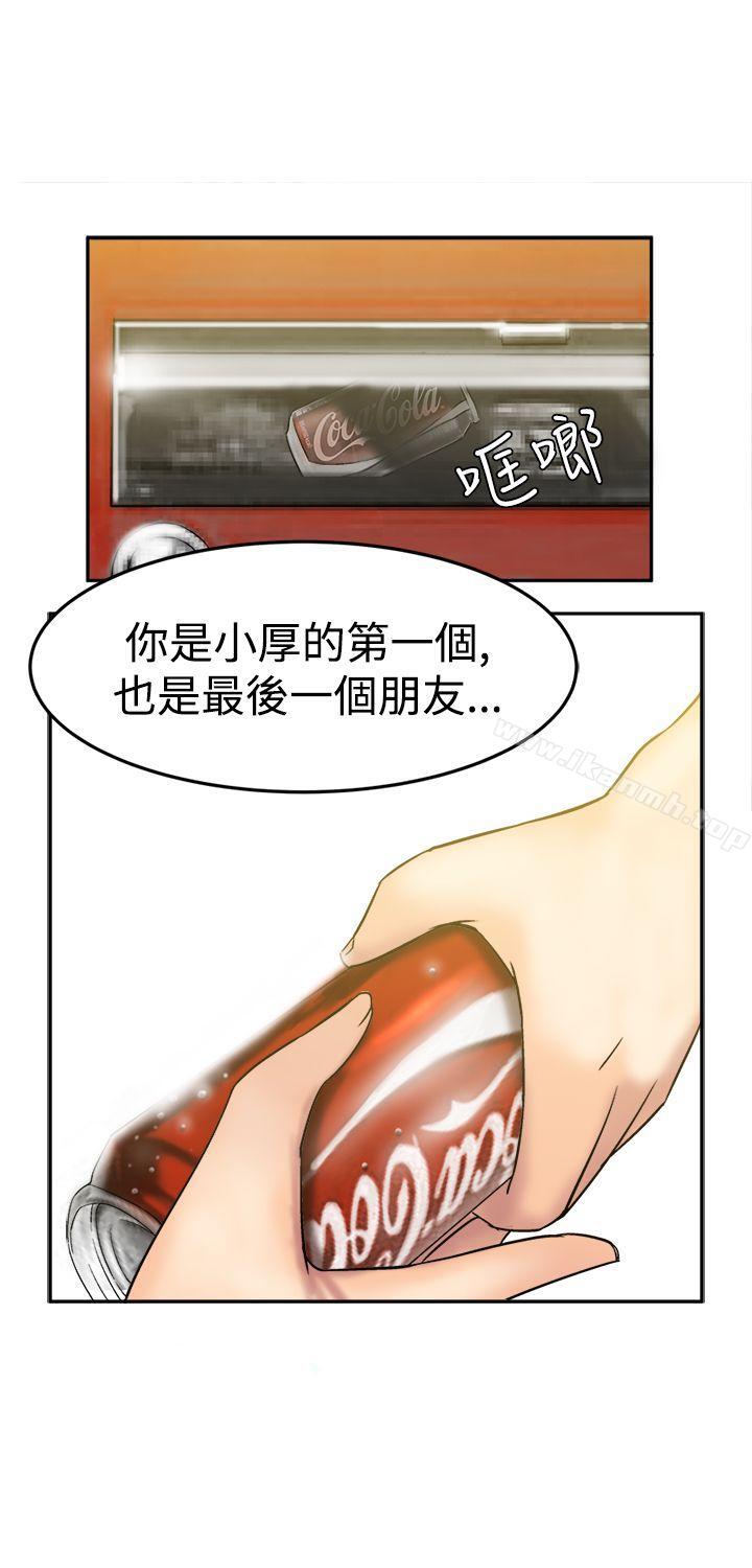《望月仙女傳說》漫画 第8話