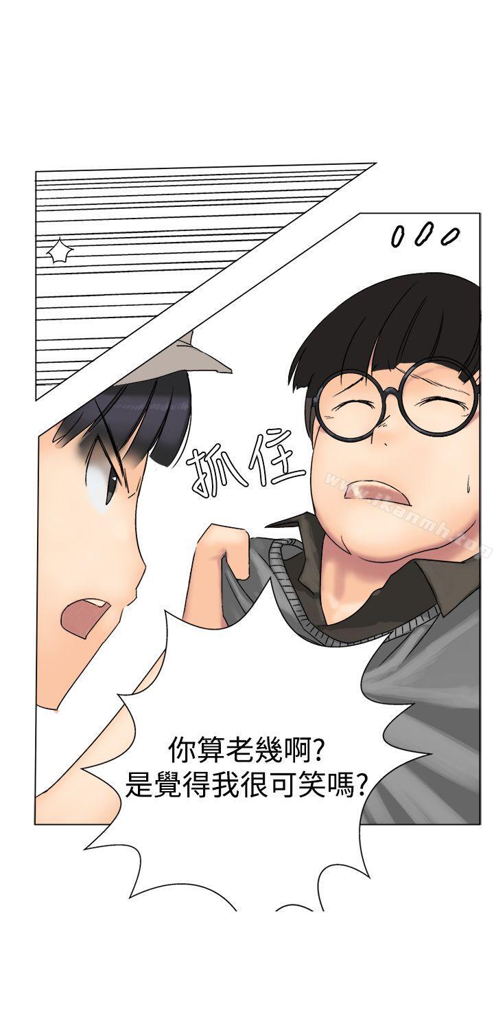 《望月仙女傳說》漫画 第8話