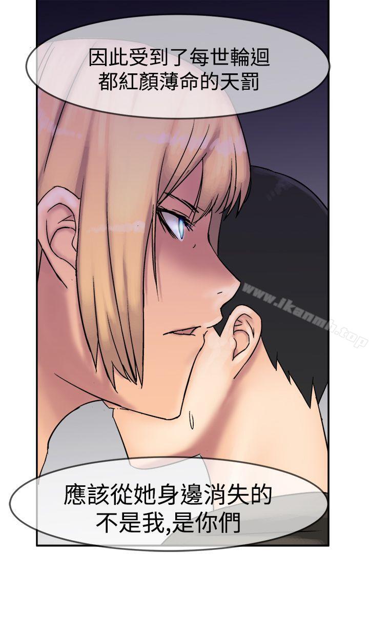 《望月仙女傳說》漫画 第8話