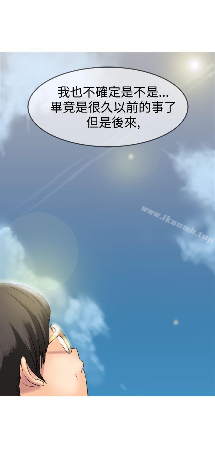 《望月仙女傳說》漫画 第8話