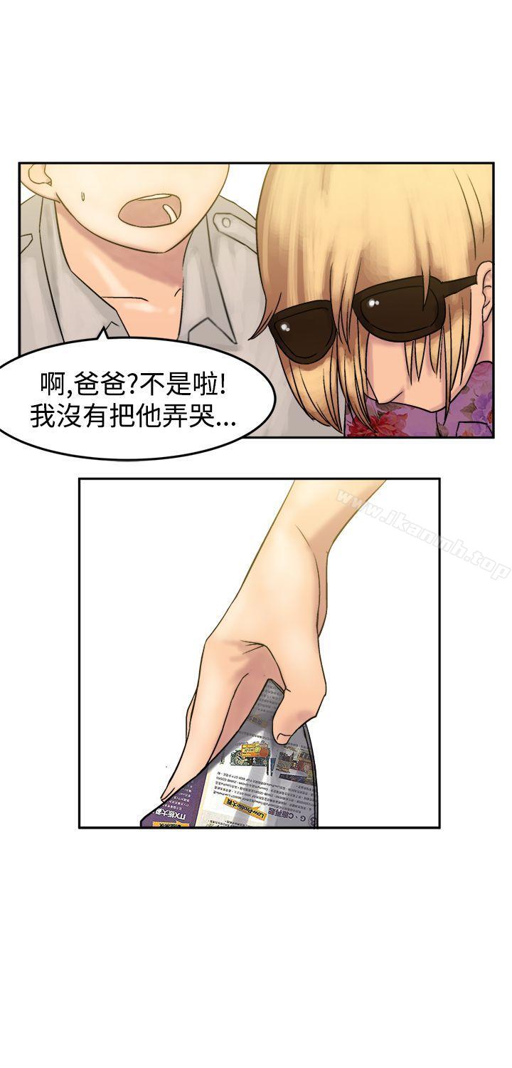 《望月仙女傳說》漫画 第8話