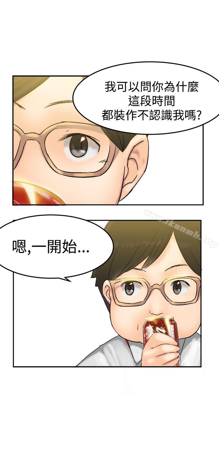 《望月仙女傳說》漫画 第8話