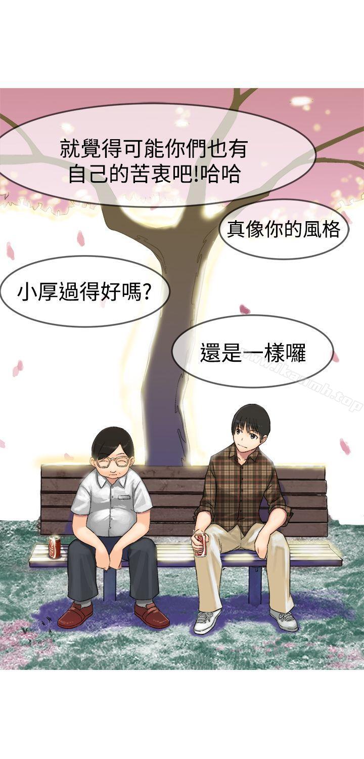 《望月仙女傳說》漫画 第8話