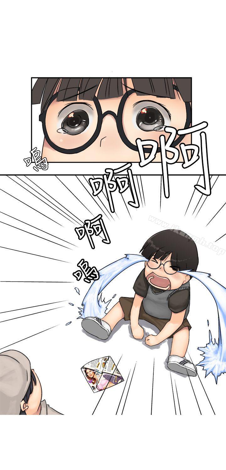 《望月仙女傳說》漫画 第8話
