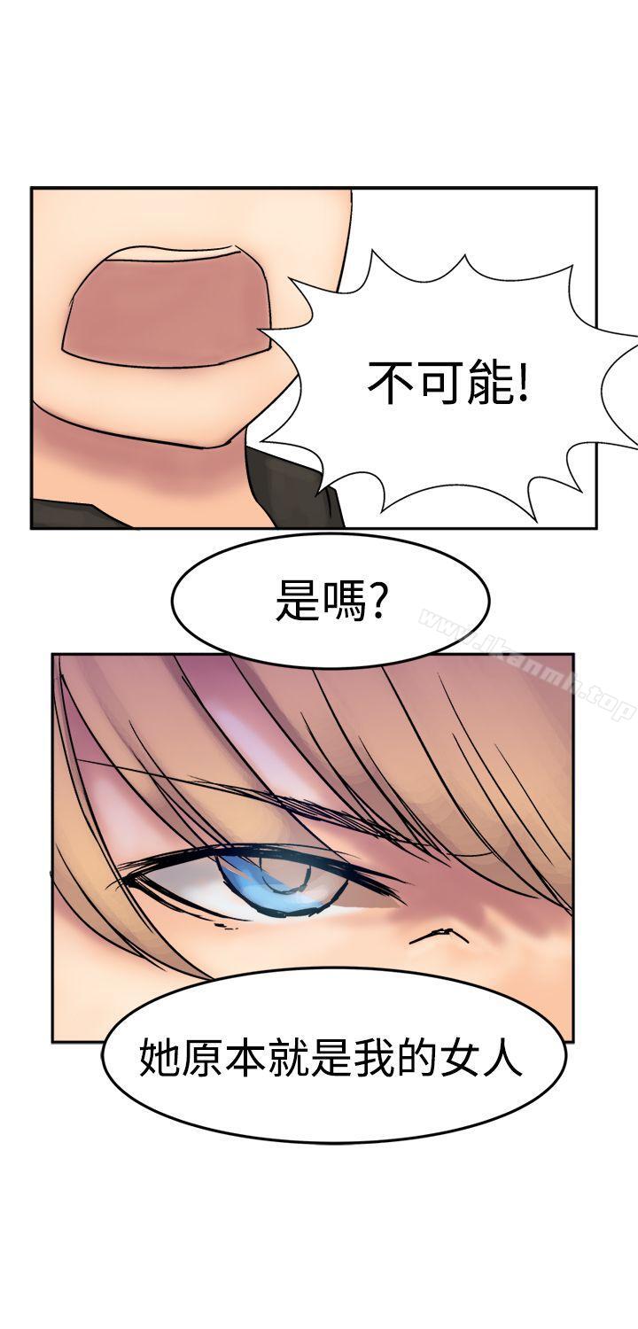 《望月仙女傳說》漫画 第8話