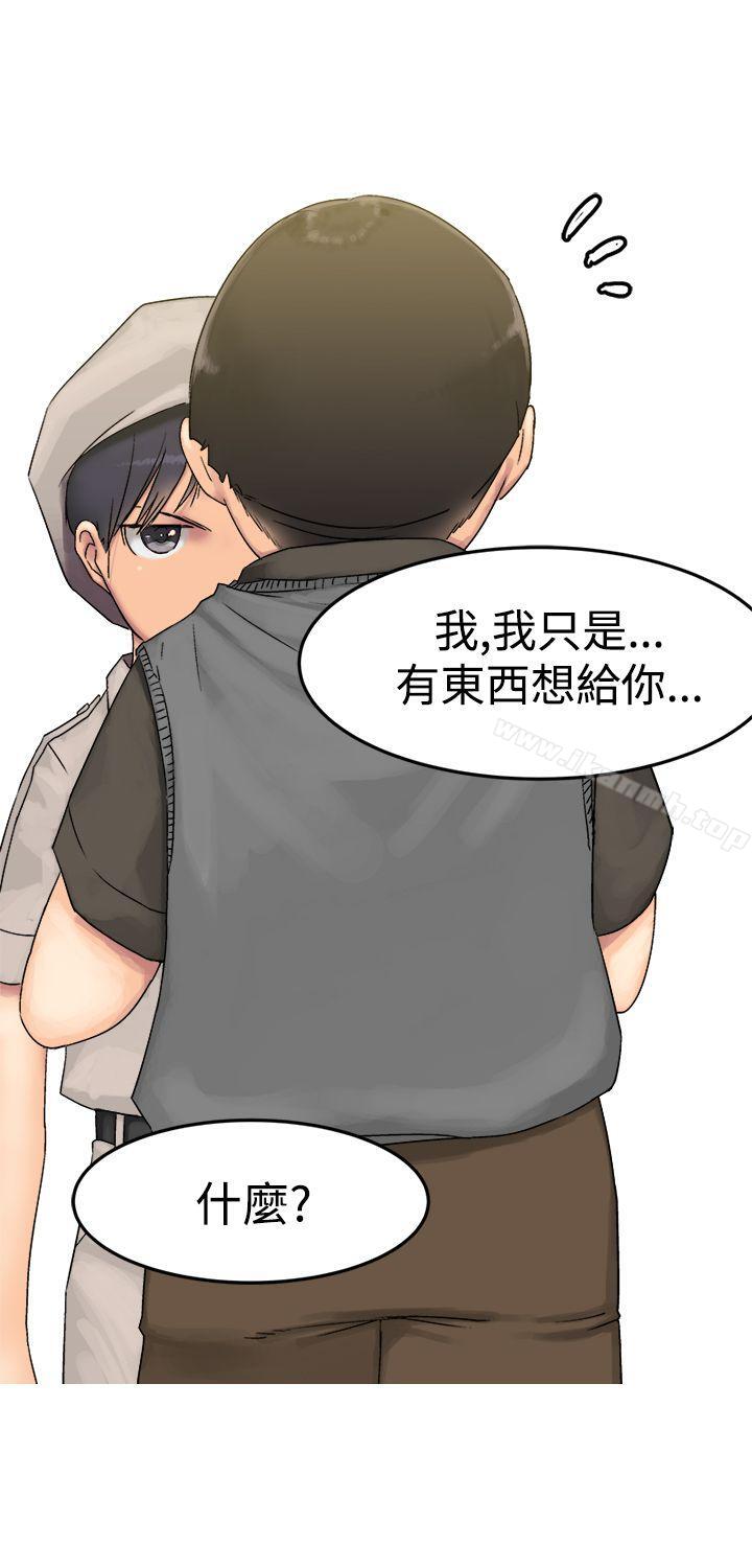 《望月仙女傳說》漫画 第8話