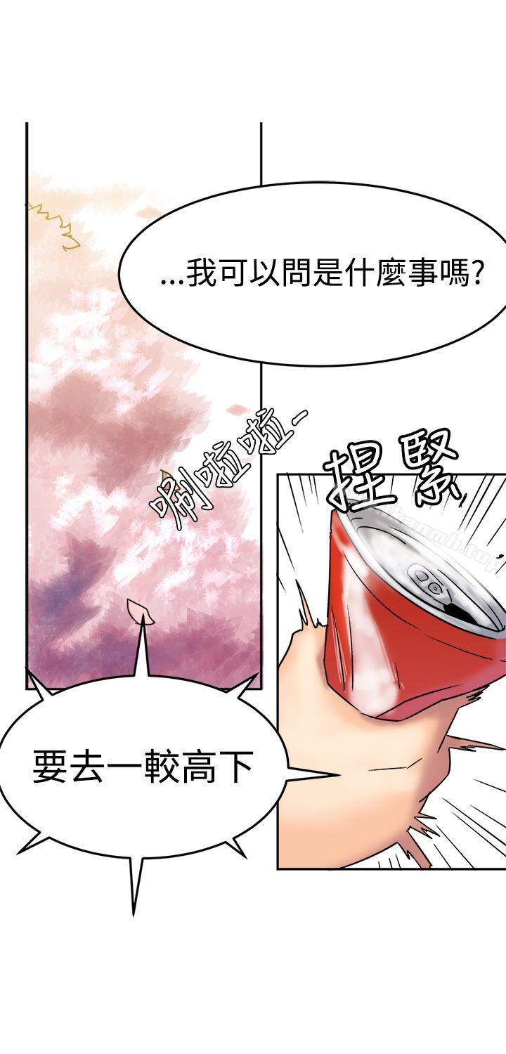 《望月仙女傳說》漫画 第8話