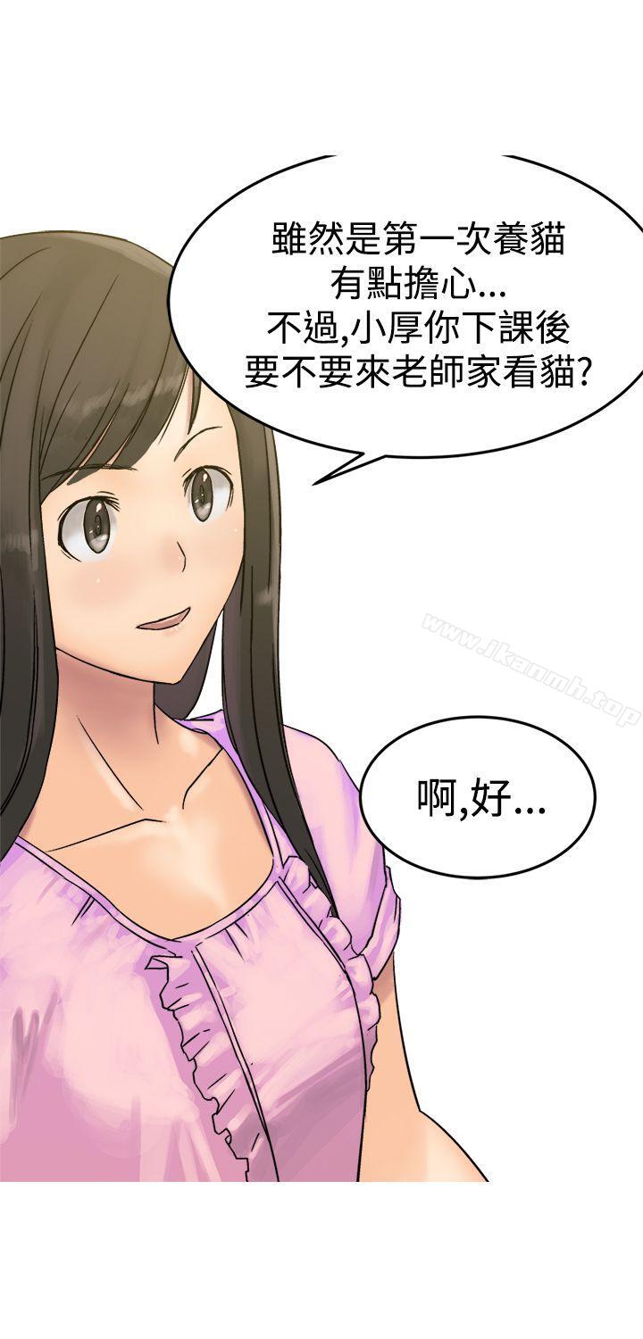 《望月仙女傳說》漫画 第9話