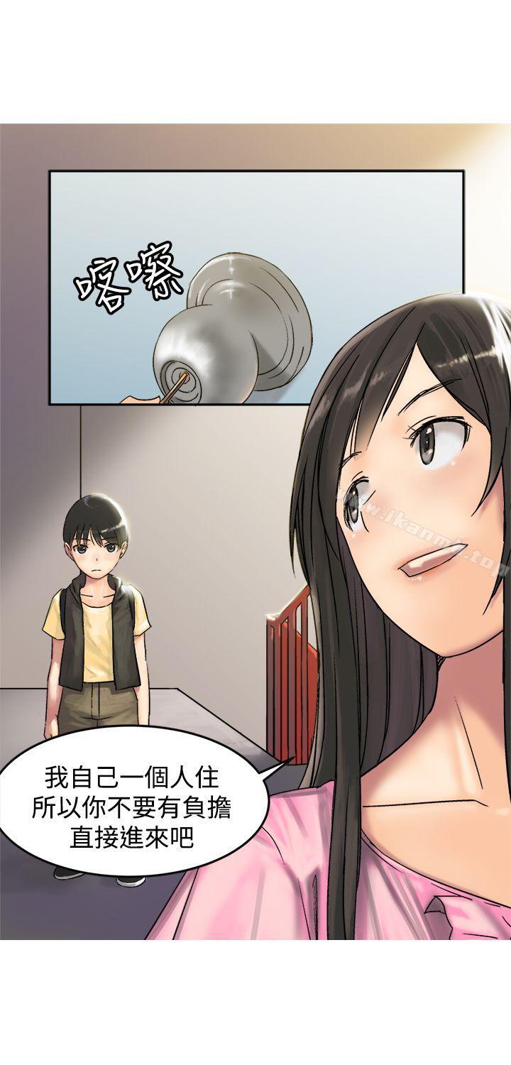 《望月仙女傳說》漫画 第9話