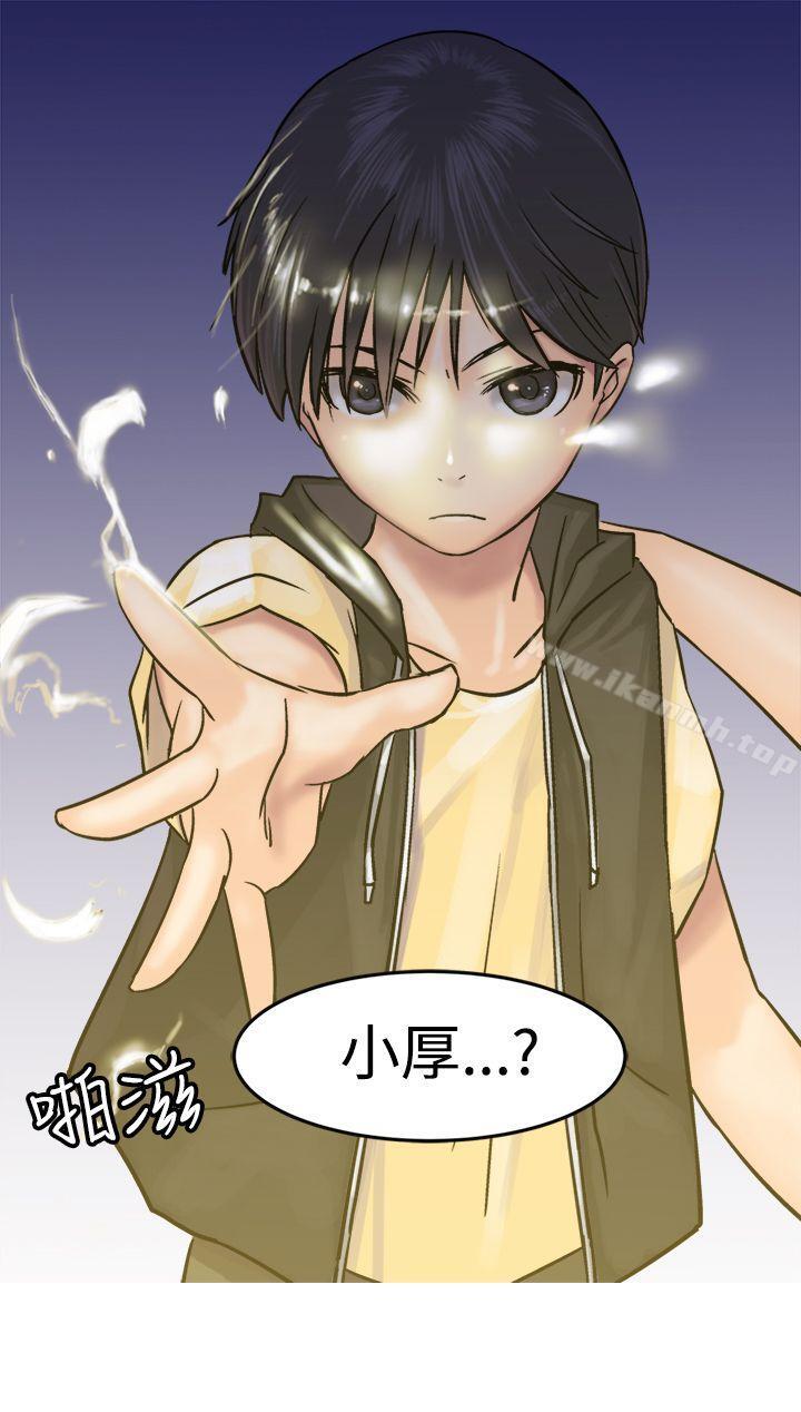 《望月仙女傳說》漫画 第9話