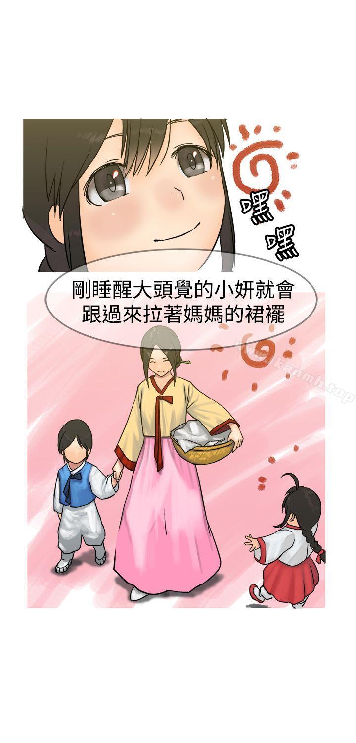 《望月仙女傳說》漫画 第9話