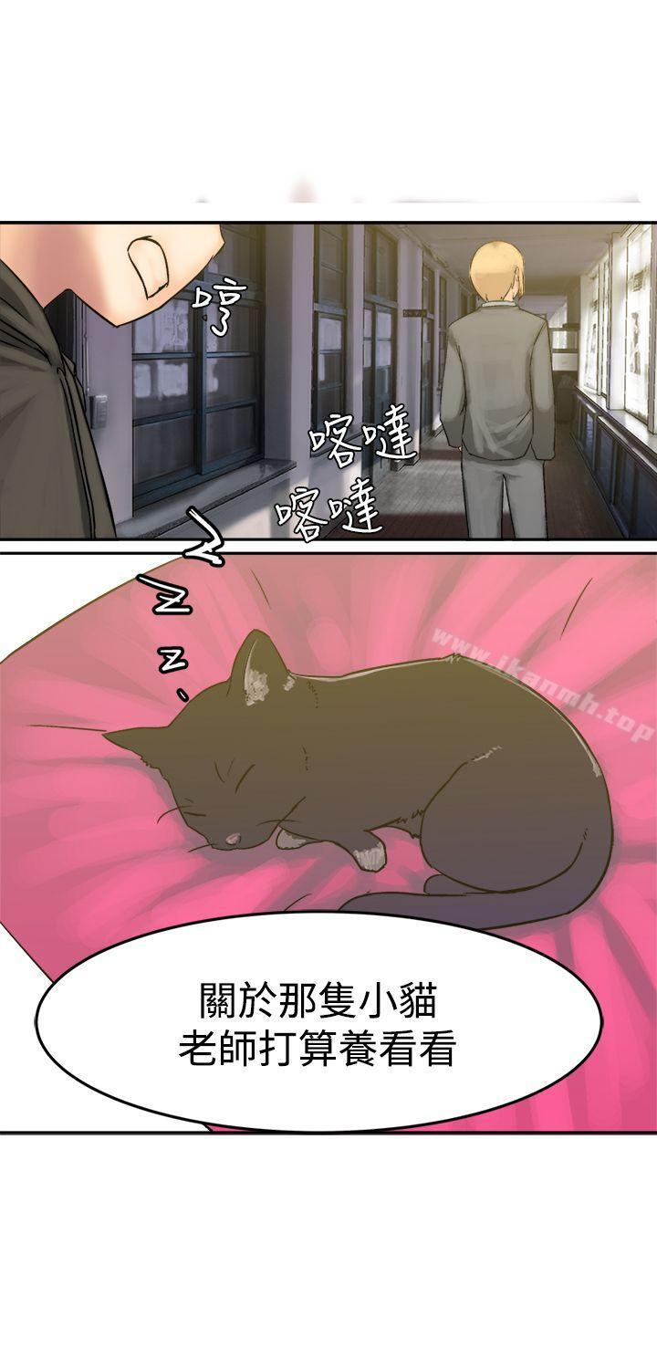 《望月仙女傳說》漫画 第9話