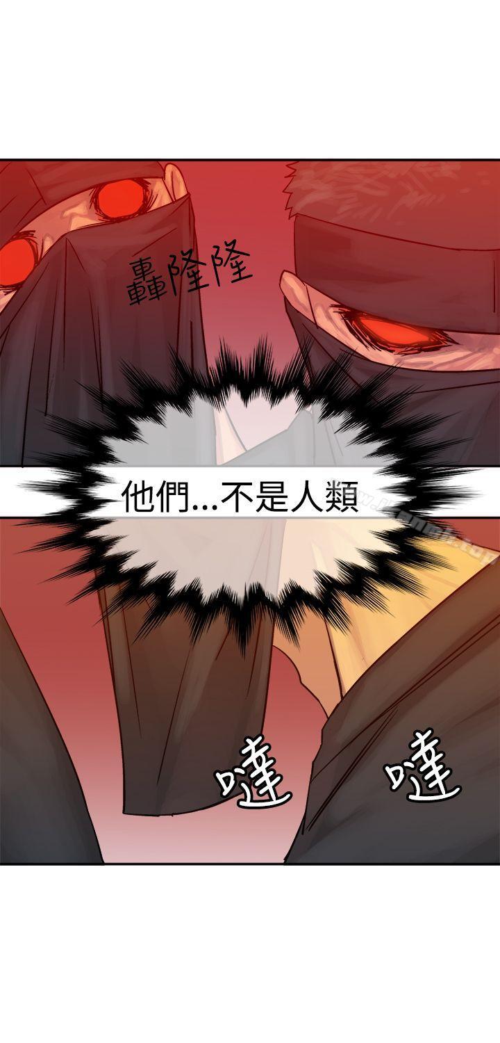 《望月仙女傳說》漫画 第9話