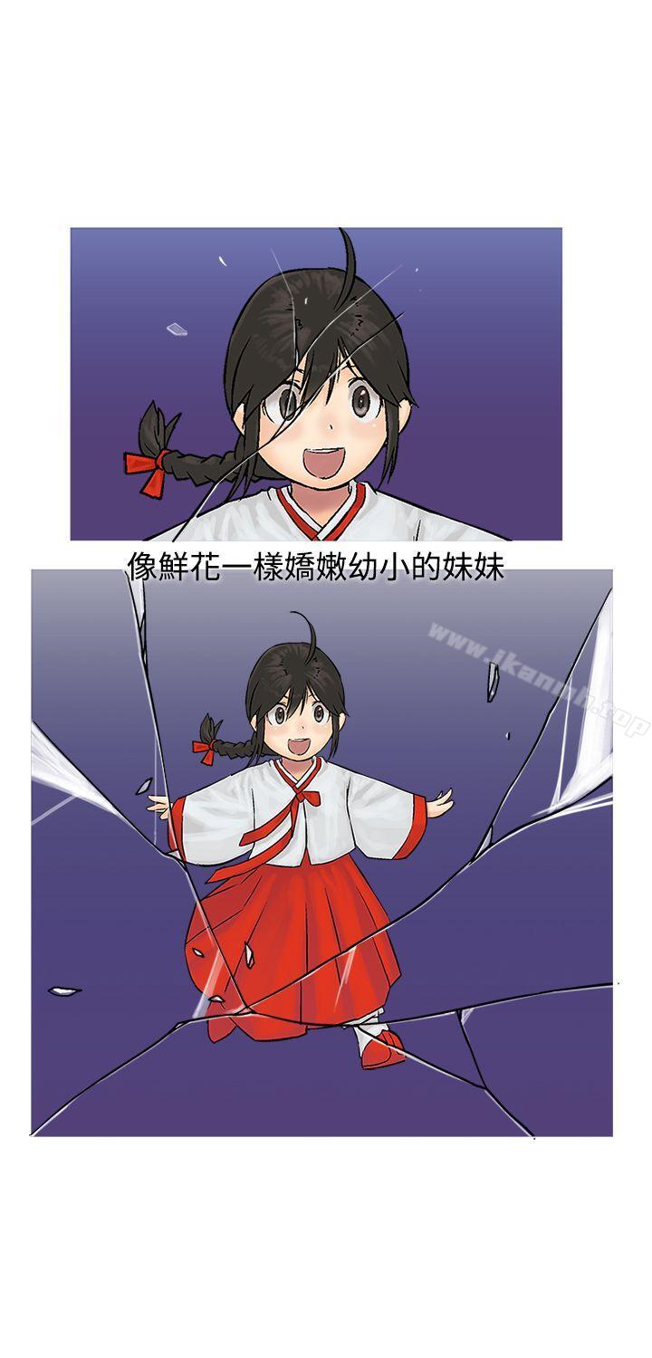 《望月仙女傳說》漫画 第9話