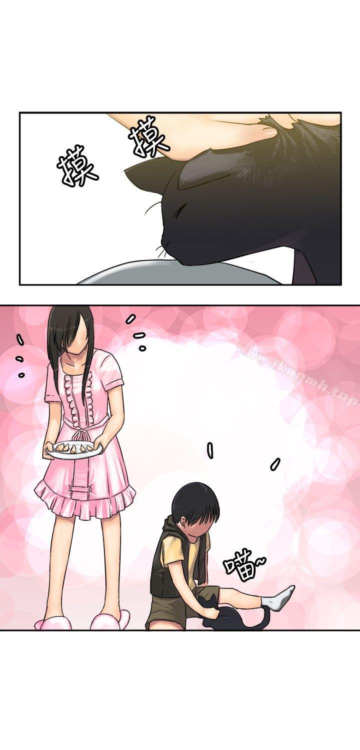 《望月仙女傳說》漫画 第9話