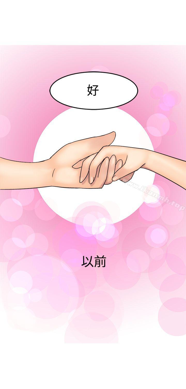 《望月仙女傳說》漫画 第9話