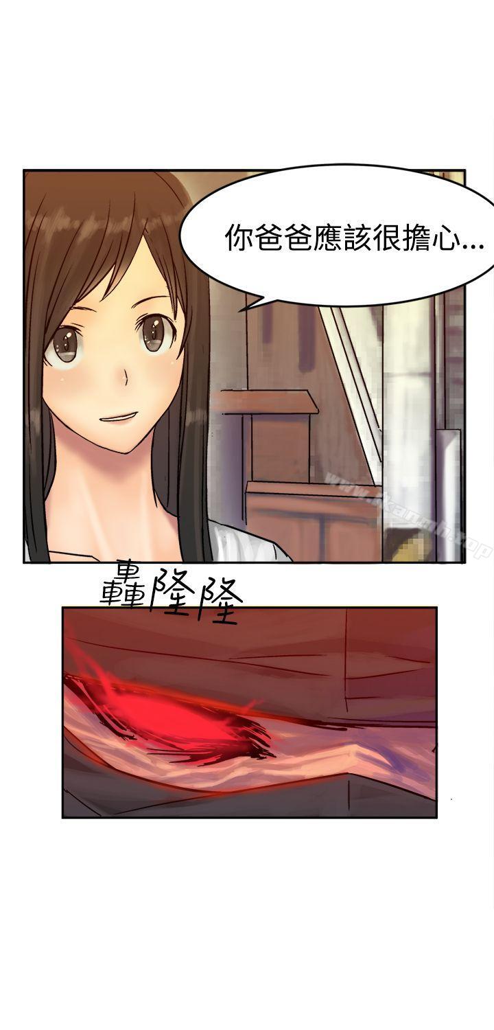 《望月仙女傳說》漫画 第9話