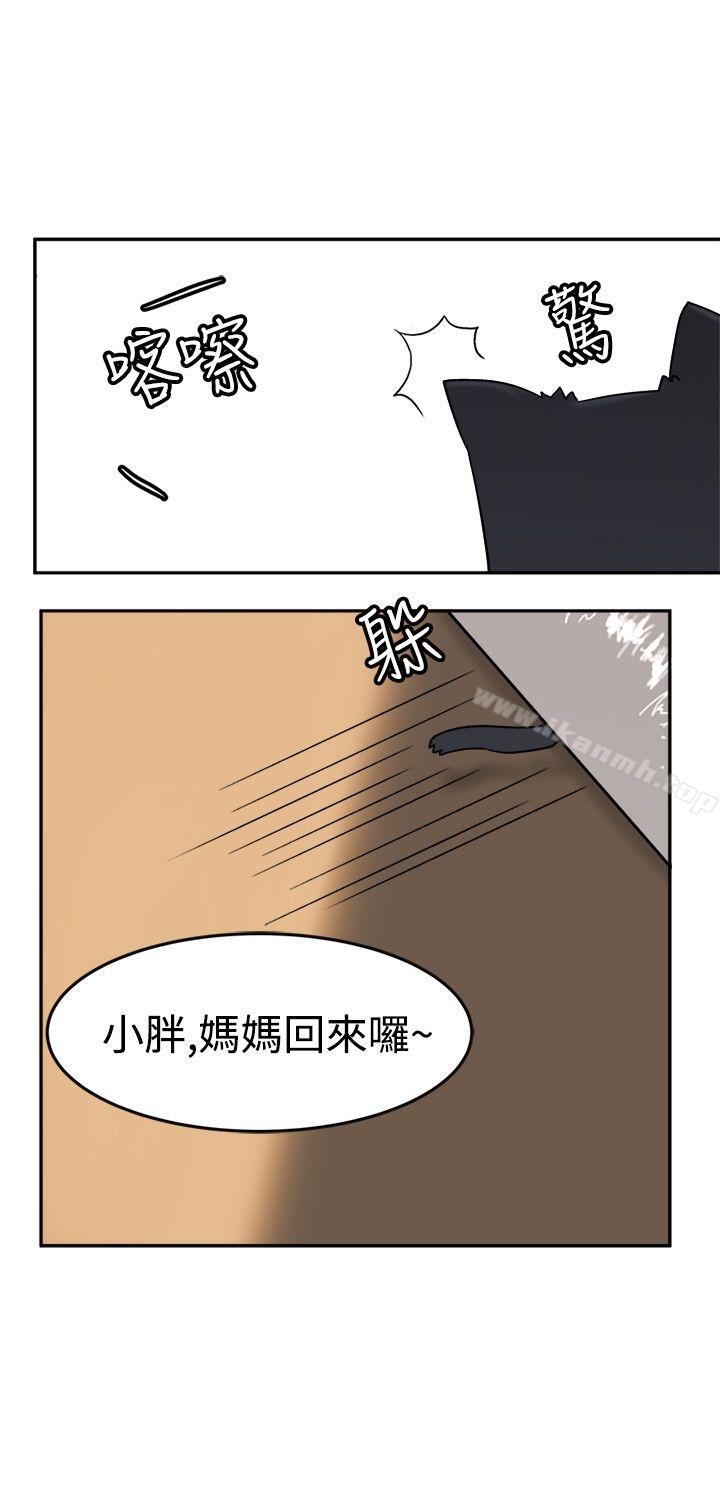 《望月仙女傳說》漫画 第9話