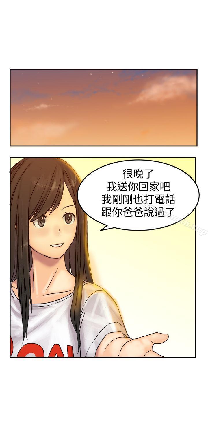 《望月仙女傳說》漫画 第9話