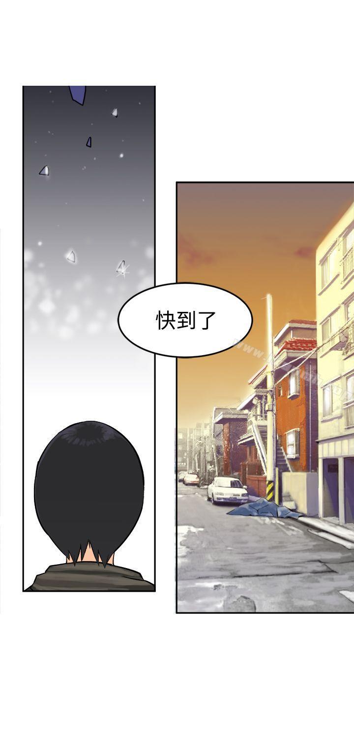 《望月仙女傳說》漫画 第9話